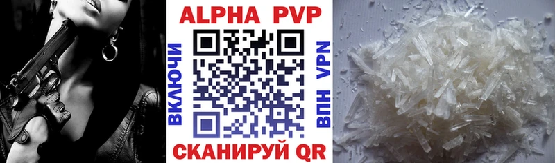 APVP кристаллы закладки Протвино