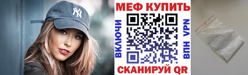 МЕФ VHQ  продажа наркотиков  Протвино 
