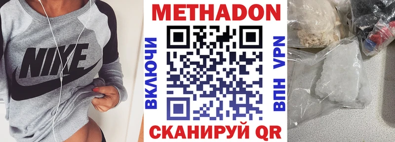 купить наркоту  Протвино  МЕГА зеркало  МЕТАДОН methadone 